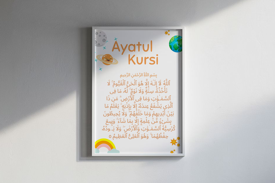 Ayatul Kursi White Space Theme Kiddo Frames