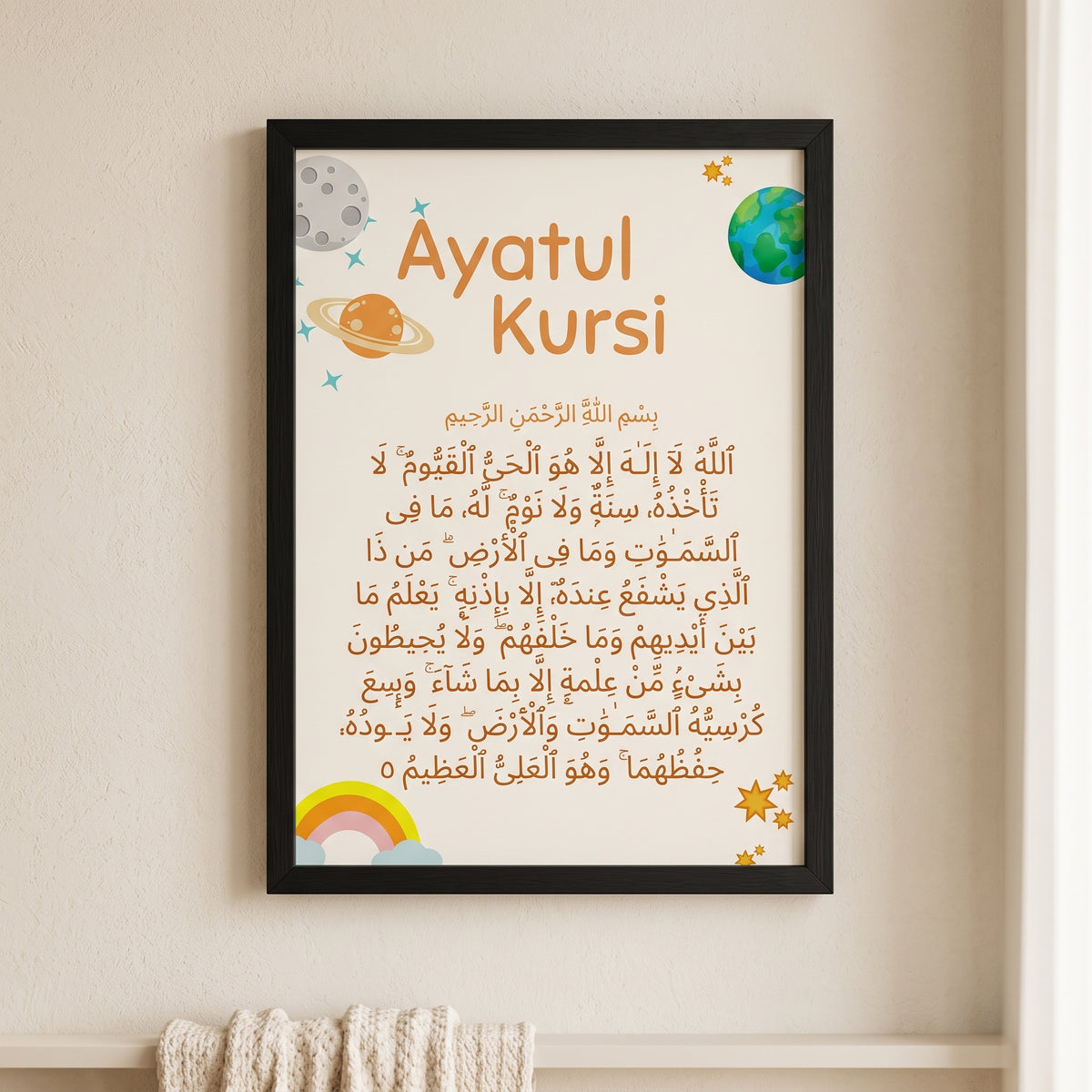 Ayatul Kursi