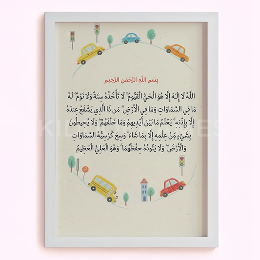 Ayatul Kursi — Little Cars Kids Poster (Road Trip)