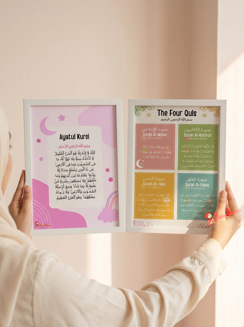 Bloom & Protect Set: Ayatul Kursi + The Four Quls