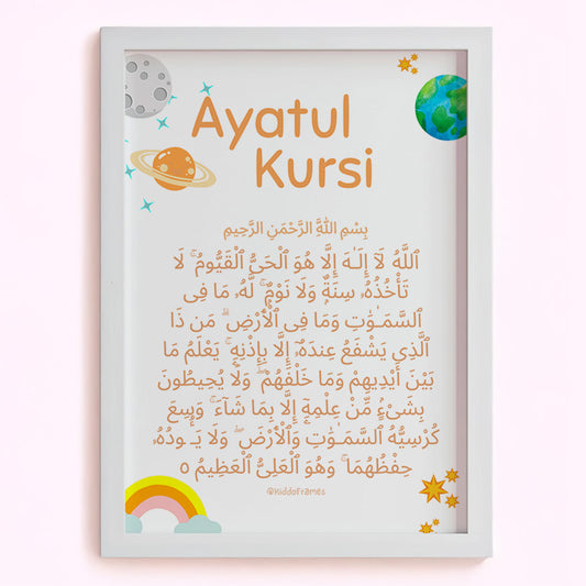 Ayatul Kursi: White Space Theme