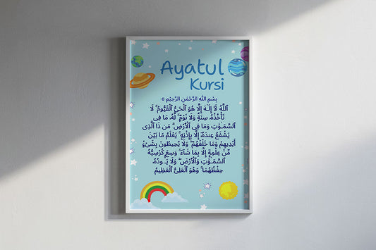 Ayatul Kursi in Blue: Tranquility & Brilliance