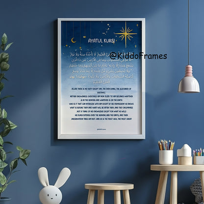 Ayatul Kursi : Celestial Serenity