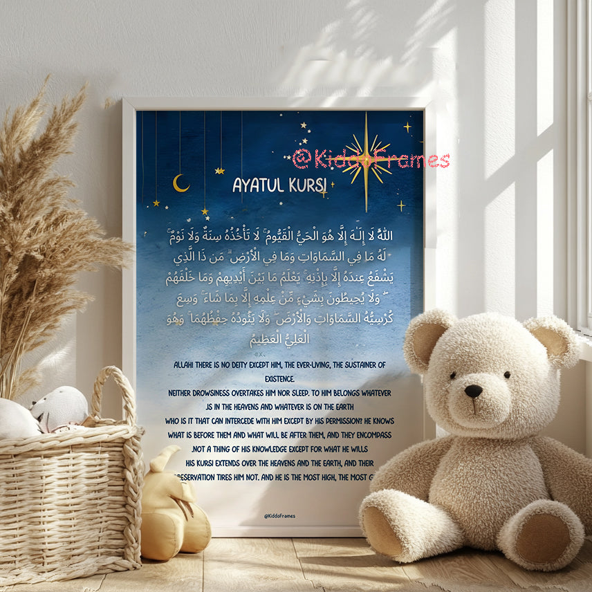 Ayatul Kursi : Celestial Serenity