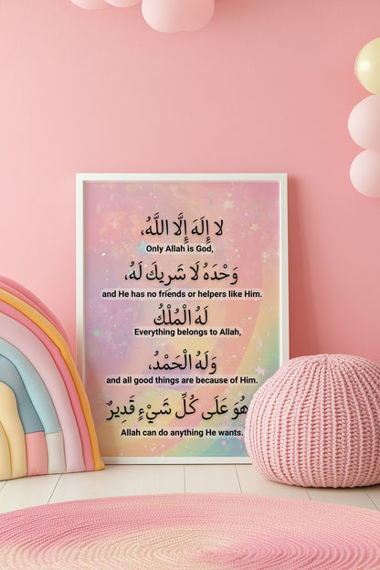 The Foundation of Islamic Belief: The Shahada