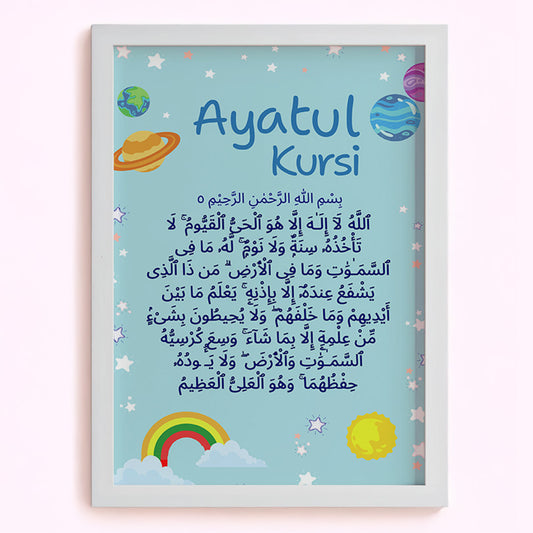 Ayatul Kursi in Blue: Tranquility & Brilliance