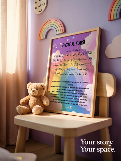 Ayatul Kursi — Starry Rainbow Kids Poster (Pastel Dream)