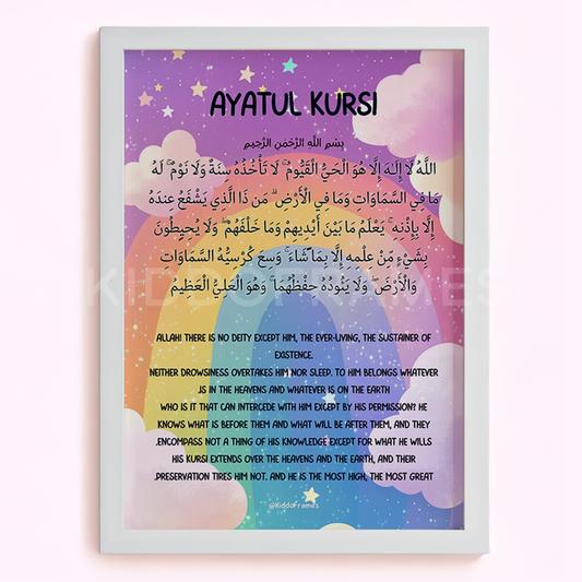 Ayatul Kursi — Starry Rainbow Kids Poster (Pastel Dream)